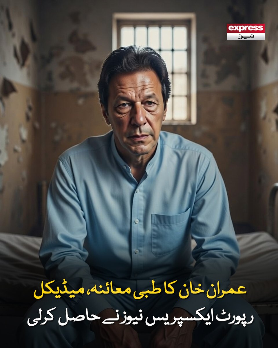 پمز اور الشفاء انٹرنیشنل کے ماہر ڈاکٹروں پر مشتمل ایک ٹیم نے جیل میں عمران خان کا مکمل اور تفصیلی طبی معائنہ کیا

مزید جانیں: express.pk/story/2800932

#imrankhan #imrankhanpti #jail #Adyalajail #Court #case #PTI #pakistan #ExpressNews