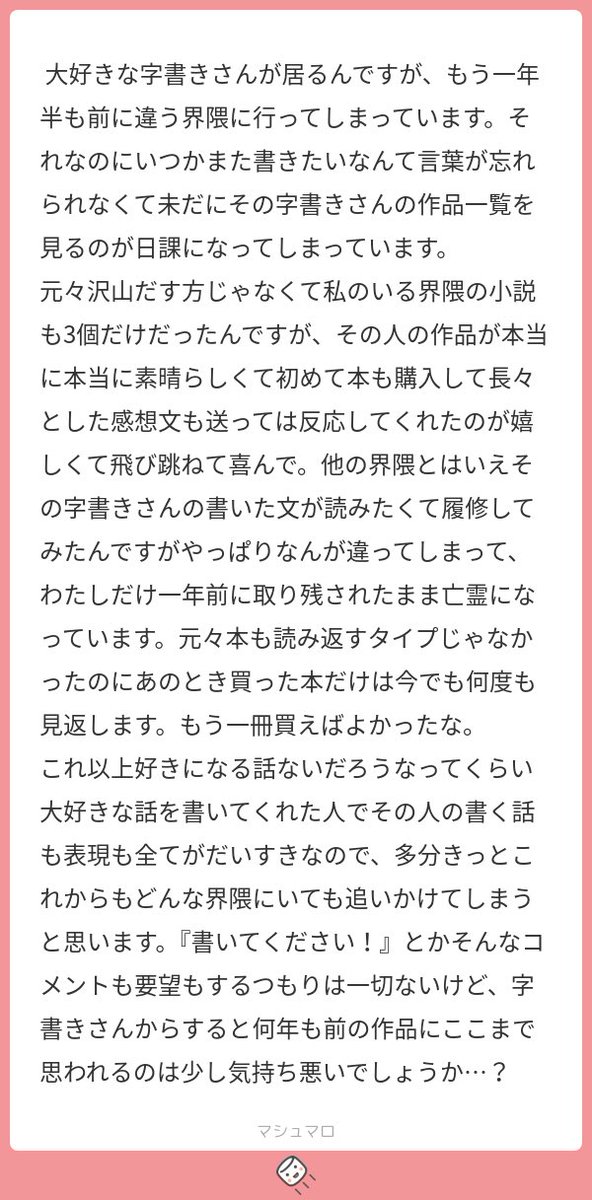 ジャンル移動した文字書きへのクソデカ感情✉️

こんなに読者を狂わせたら、冥利に尽きるんじゃないか