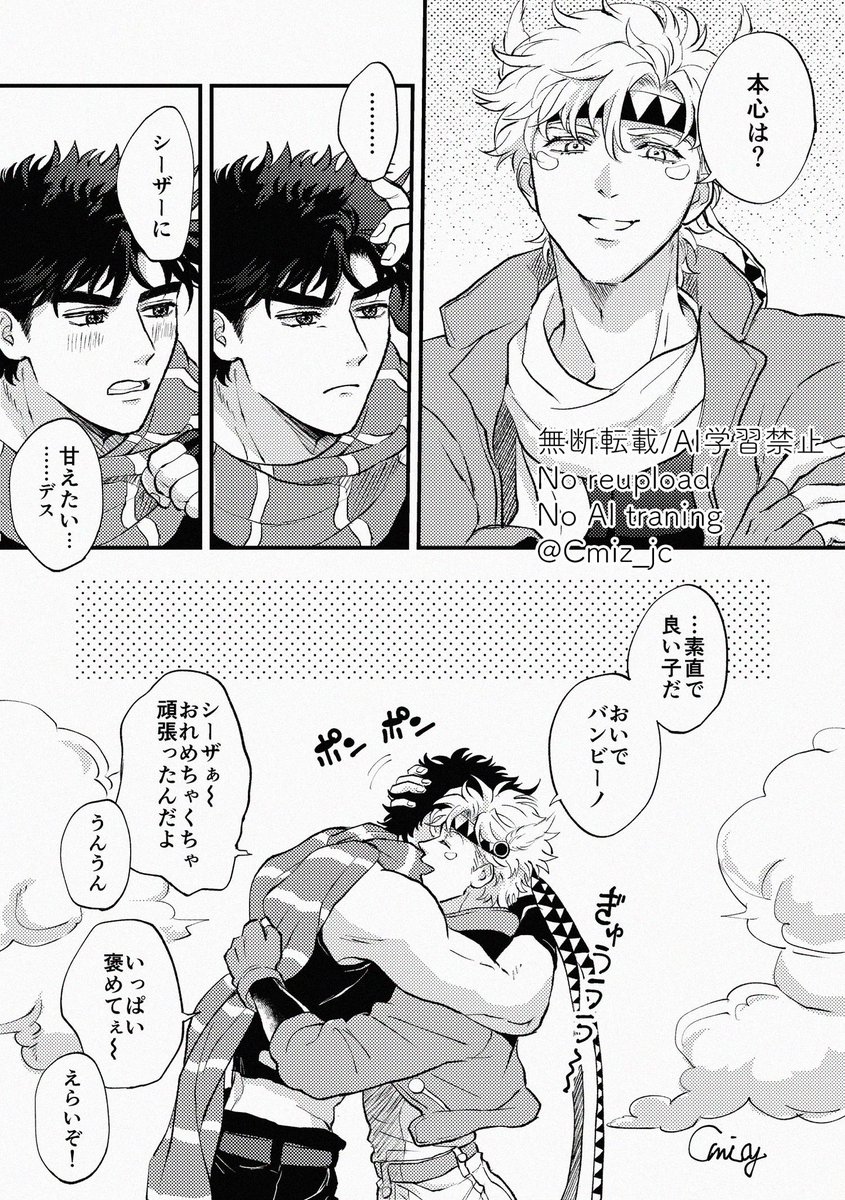 何十年経っても甘やかしてくれる兄弟子 / ジョセシ