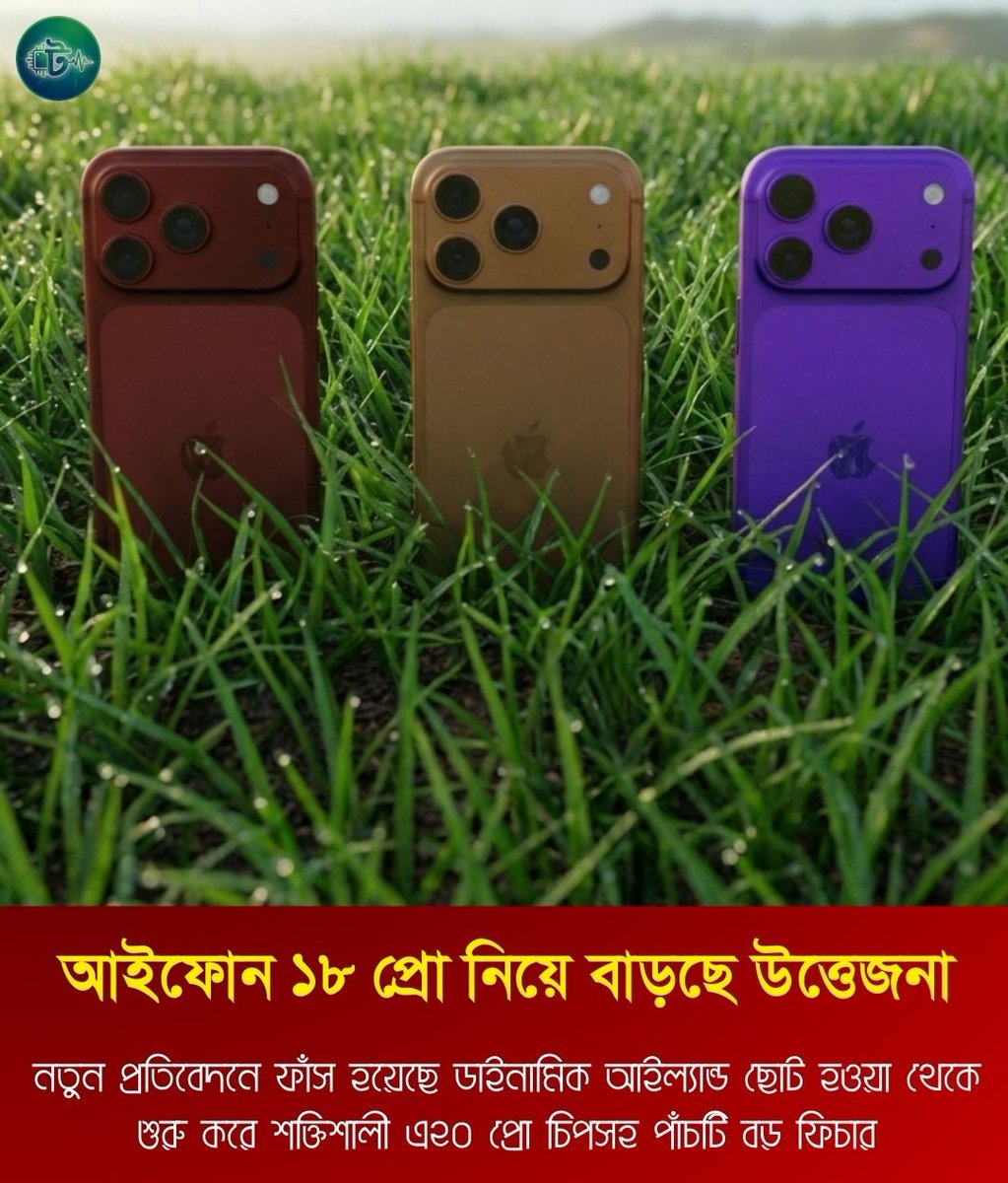 টেক বাংলা নিউজ tweet media