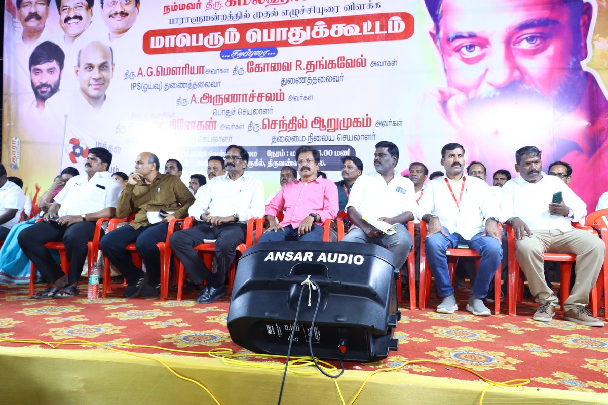 Makkal Needhi Maiam | மக்கள் நீதி மய்யம் tweet media