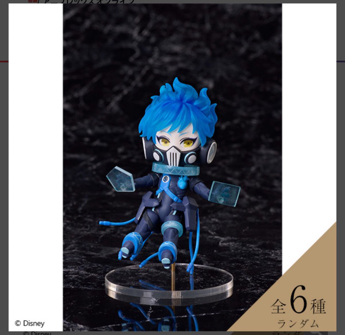 譲渡】ツイステ デフォルメフィギュア シリーズ4 イグニハイド [譲