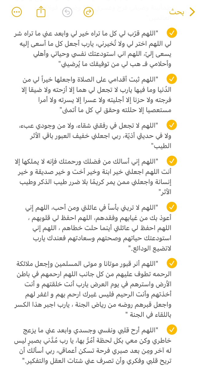 "هذي أدعية أحرصوا عليها تحتاجونها برمضان"❤️❤️
