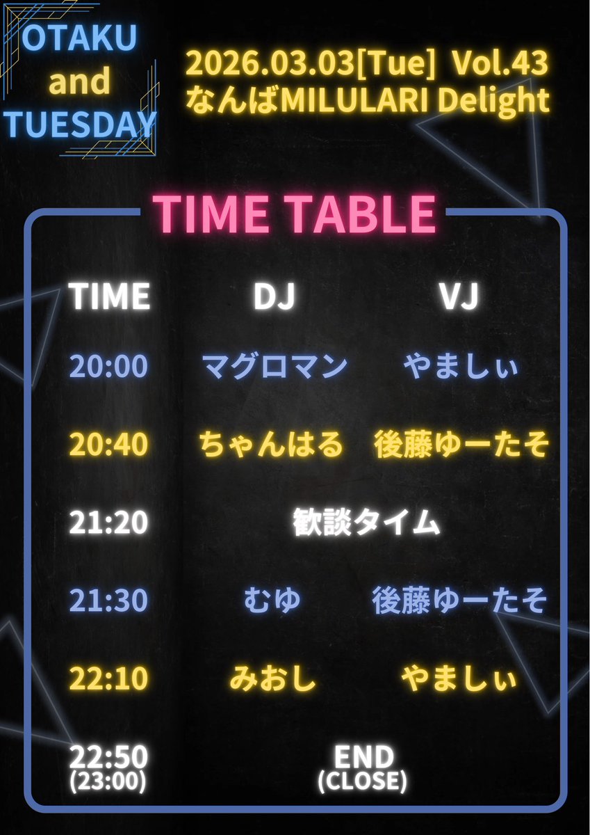 OTAKU and TUESDAY #オタTUE tweet media