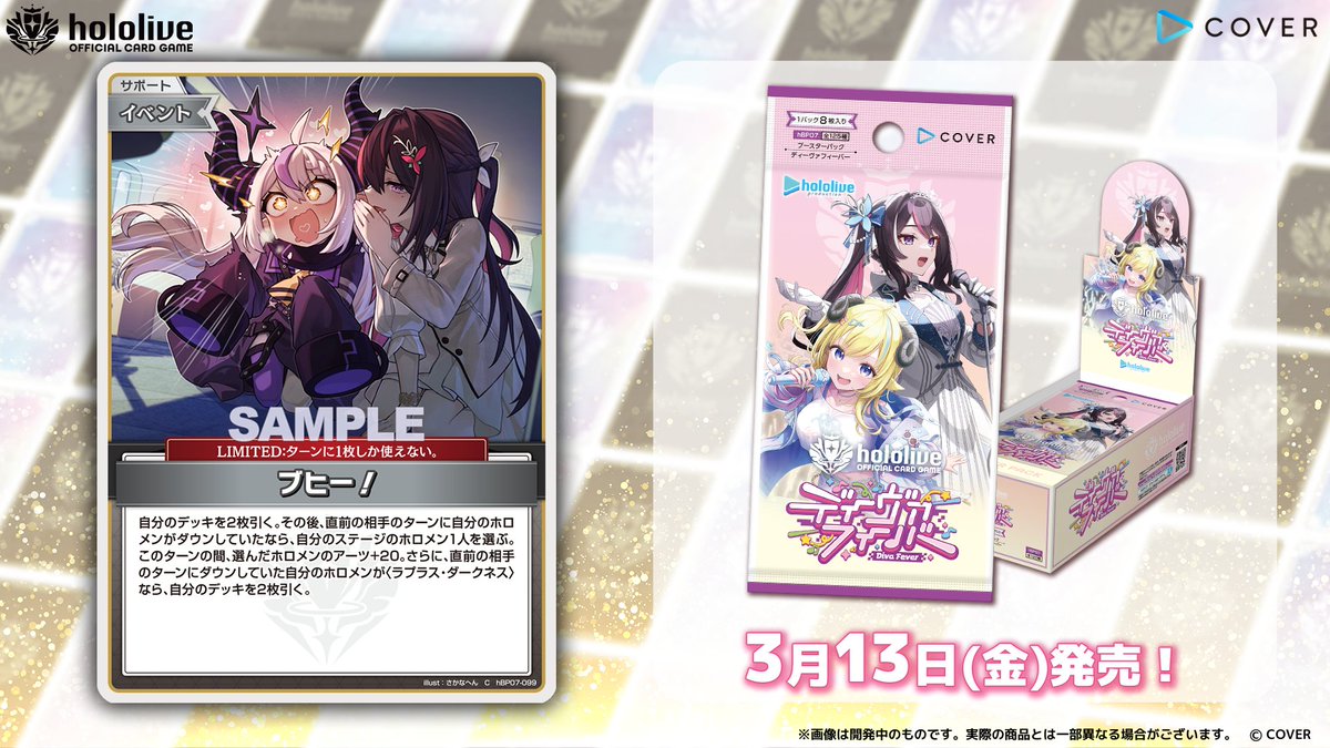 hololive_OCG's tweet image. 🎊#ホロカにゅーすLIVE📢

《商品情報》
3/13(金)発売の『ディーヴァフィーバー』に収録するサポートのイベント〈ブヒー！〉を公開！⚒️🛸💜

🚨生配信中🚨
youtube.com/live/67AnLMVxV…

🔽商品ページ
hololive-official-cardgame.com/products/post/…

#ホロカ