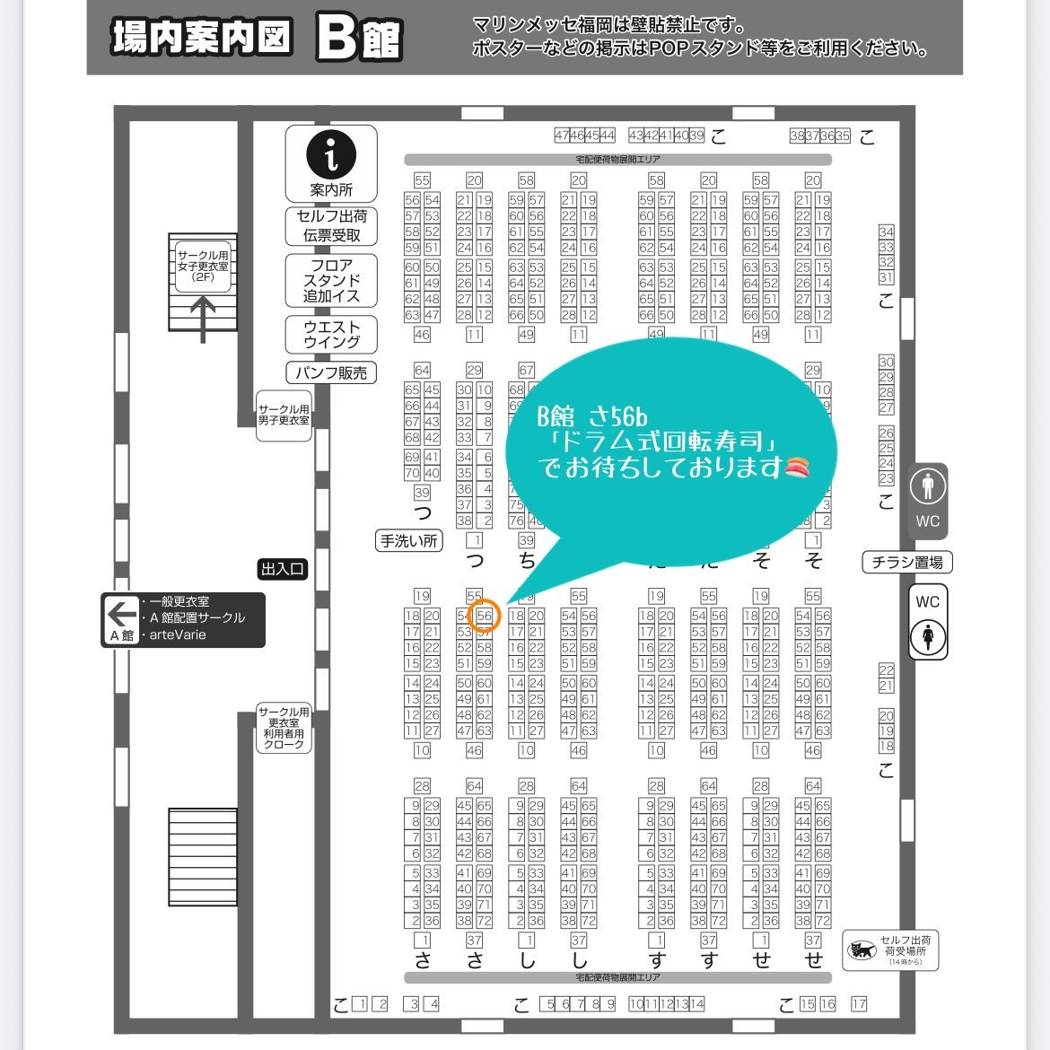 【お品書き】  #CC福岡63

2/23 COMIC CITY福岡63
さ56b 「ドラム式回転寿司」

刀剣乱舞 キャラモチーフのグッズを持ち込みます！

当日は雲生で、けいとさん雲次と一緒にいます！
ぜひお気軽にお立ち寄りください✈️

お品書き詳細はリプツリーにて⬇️