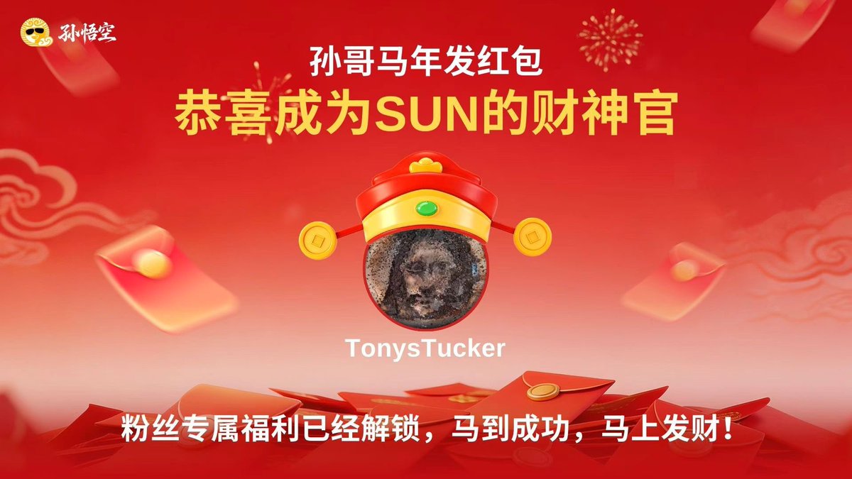 今年还没收到礼？今天我作为SUN的专属财神官，我来给大家派送“年货”了！

三份福利周边给大家安排上！👇

先点个关住<a href="/OfficialSUNio/">SUN.io</a>+<a href="/Baby__BTC/">Tonys🔸Tucker</a> +<a href="/justinsuntron/">H.E. Justin Sun 👨‍🚀 🌞</a>
然后随手转发再艾特三个富起来的朋友

我会在评论区选出三位“幸运马”，来吧，让我看到你们！

#TRONEcoStar