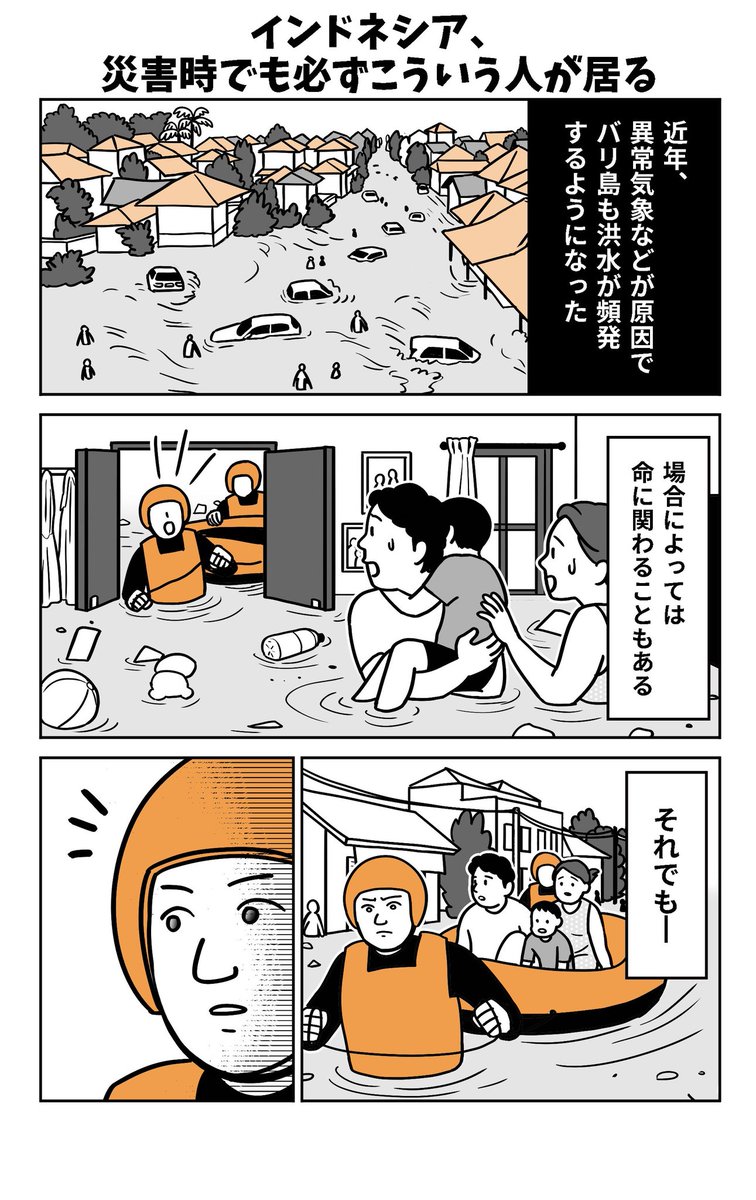 アマットル・キナ │ バリ島×漫画家 tweet media