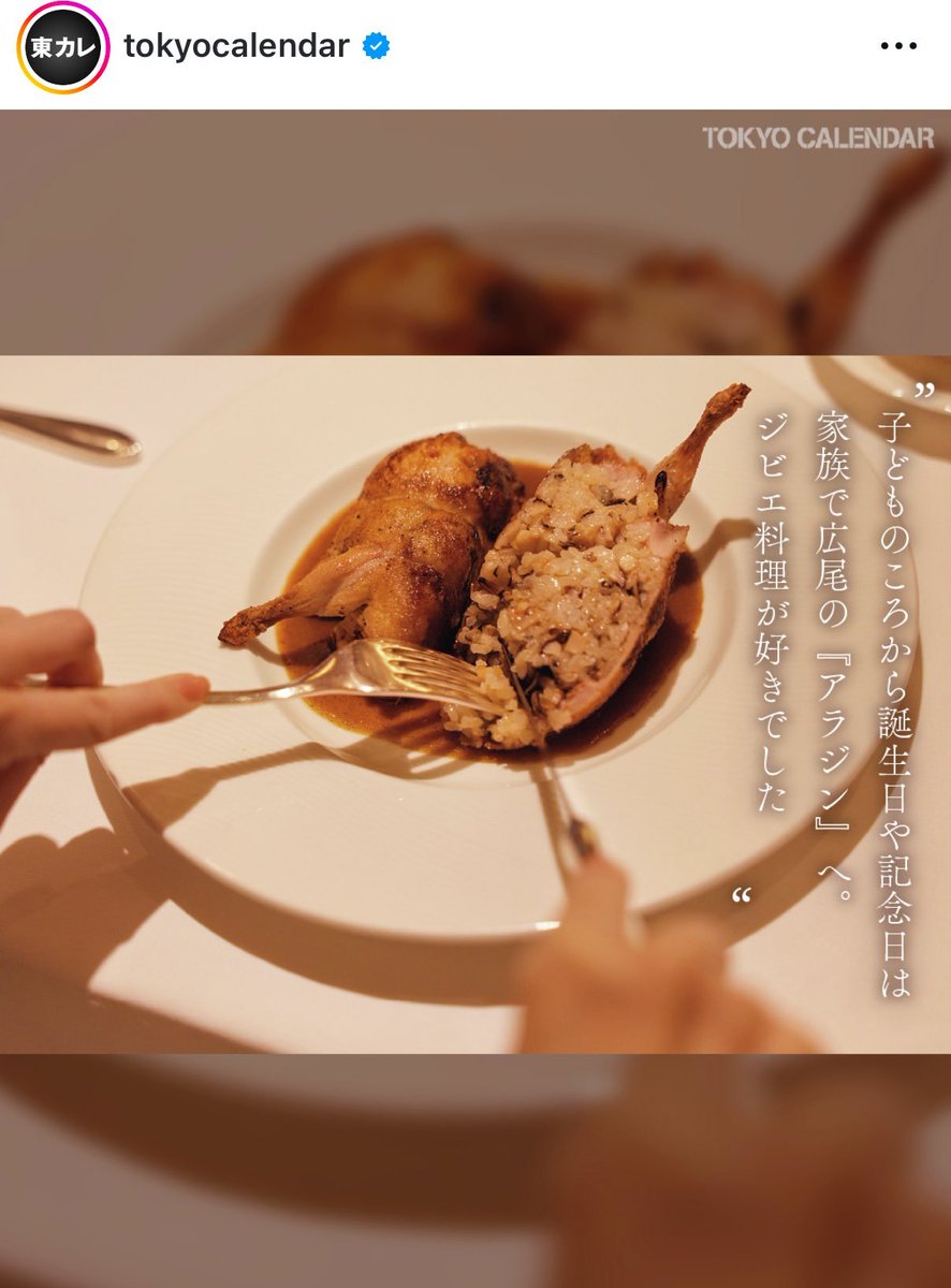 aaachanpyon's tweet image. 東京カレンダーがガチモンの港区令嬢出してきて、エセ港区女子を刺しに来てることが話題ですがこの方は

・高祖父＝三井財閥総帥
・曽祖父＝政治家
・祖父＝”ぞうさん”と”ラジオ体操(第二)”の作曲家
・父＝”コレド室町”や”桃園国際空港(台湾)”の建築家

という本物の方です。團遥香さん。