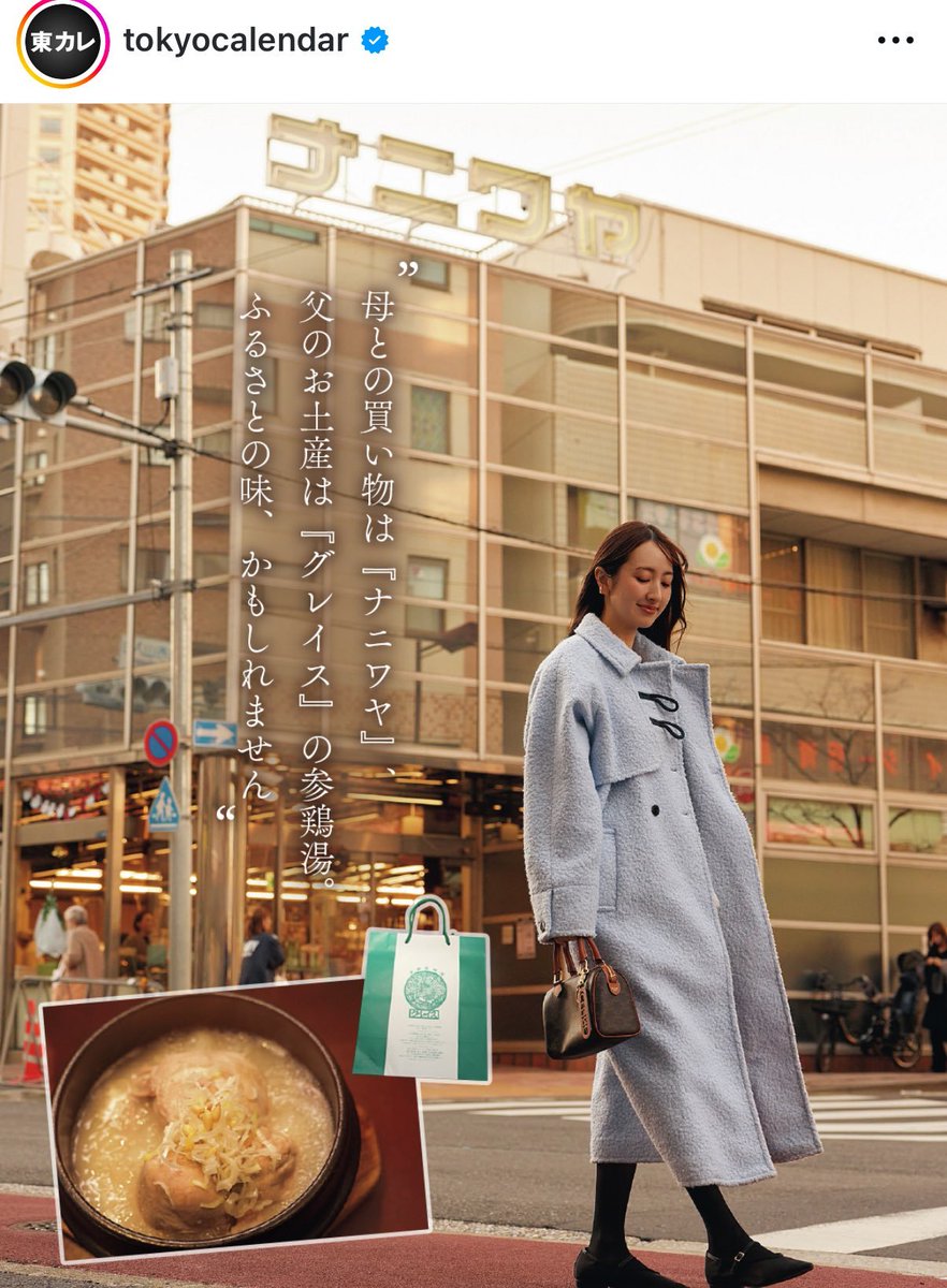 aaachanpyon's tweet image. 東京カレンダーがガチモンの港区令嬢出してきて、エセ港区女子を刺しに来てることが話題ですがこの方は

・高祖父＝三井財閥総帥
・曽祖父＝政治家
・祖父＝”ぞうさん”と”ラジオ体操(第二)”の作曲家
・父＝”コレド室町”や”桃園国際空港(台湾)”の建築家

という本物の方です。團遥香さん。