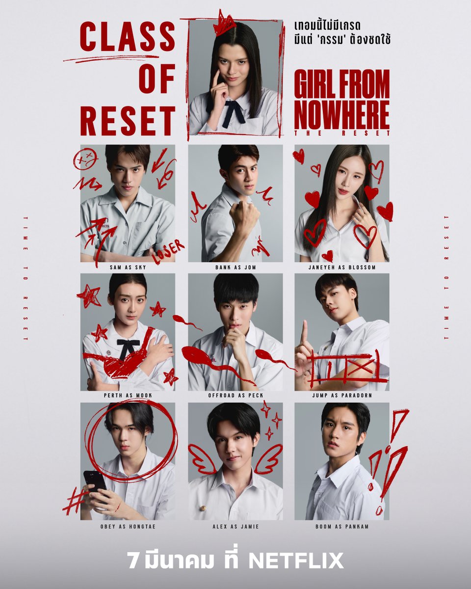 แนนโน๊ะพร้อม ‘รีเซ็ต’ คนชั่วหน้าใหม่ 
ให้หมดไปจากคลาสเรียน 🩸

และนี่คือโฉมหน้าเพื่อนร่วมชั้น ใน #เด็กใหม่TheReset กรรมที่พวกเค้าทำไว้ จะโดนตามสนองในรูปแบบไหน อดใจรอชมฝีมือเชือดของแนนโน๊ะพร้อมกัน 7 มีนาคมนี้ ที่ #NetflixTH

#GirlFromNowhereTheReset #เด็กใหม่