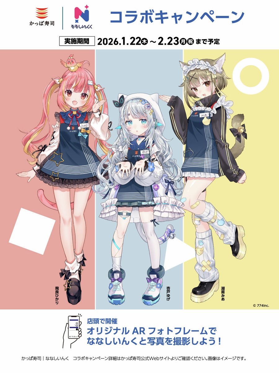 あと7日】 「またやってほしいな」って思う前に、 もう一回、行きませ