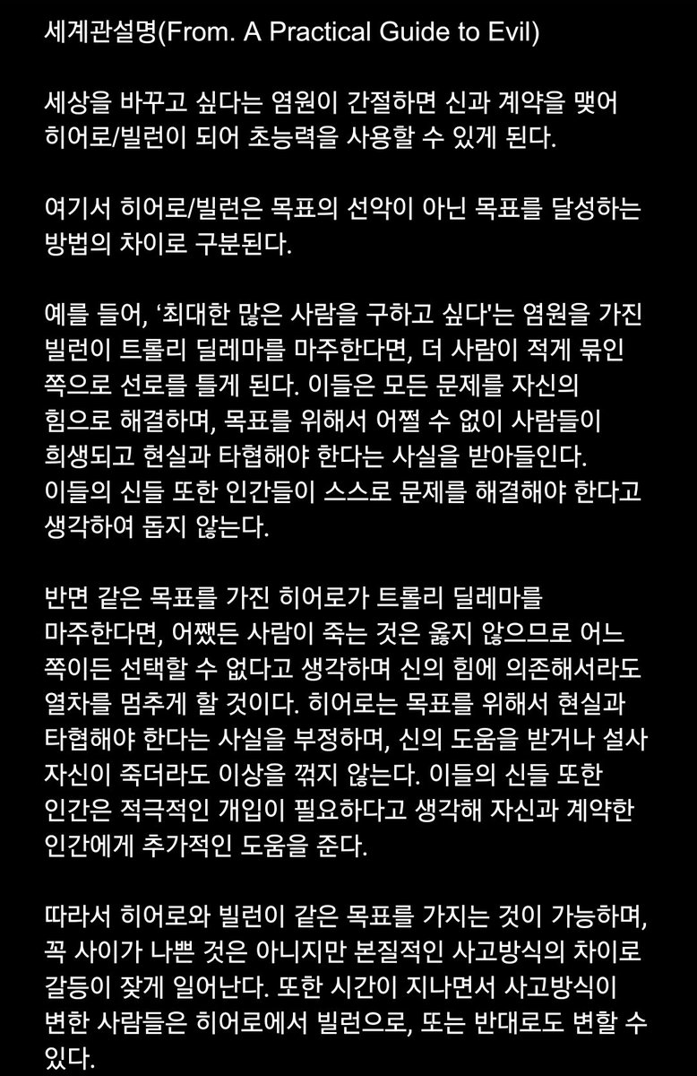 히빌물 세계관만 낋여오기
베이버애들 대부분이 착해서 선악으로는 나누기 애매한데 이런 사상대립을 보고싶엇음
프리 루이 조슈아 시스코 다이너? 는 빌런일듯 강산 호락 샤카가 확신의 히어로