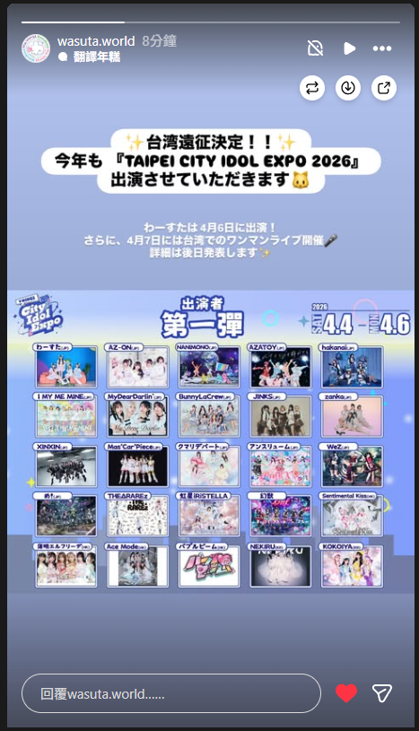 烈火(レッカ)@台湾 tweet media