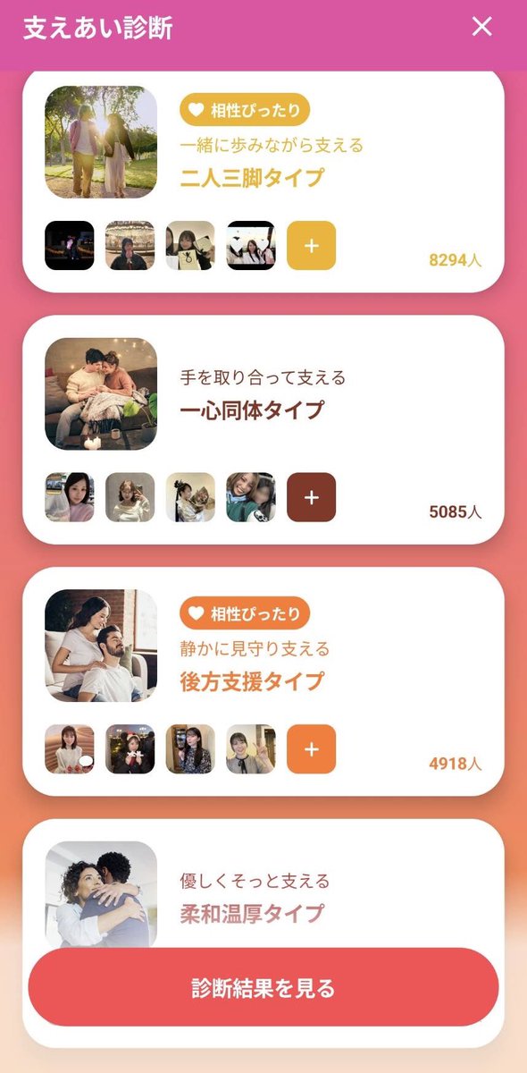 mote_ren_ai7's tweet photo. 【24時間限定で7名にプレゼント】

withの支えあい診断で、1番多いところにいける回答方法を教えます！

【受け取り条件】
・いいね
・withとリプ
・リポスト

完了後こちらから受け取り⤵︎ https://t.co/c66w6BEBGN