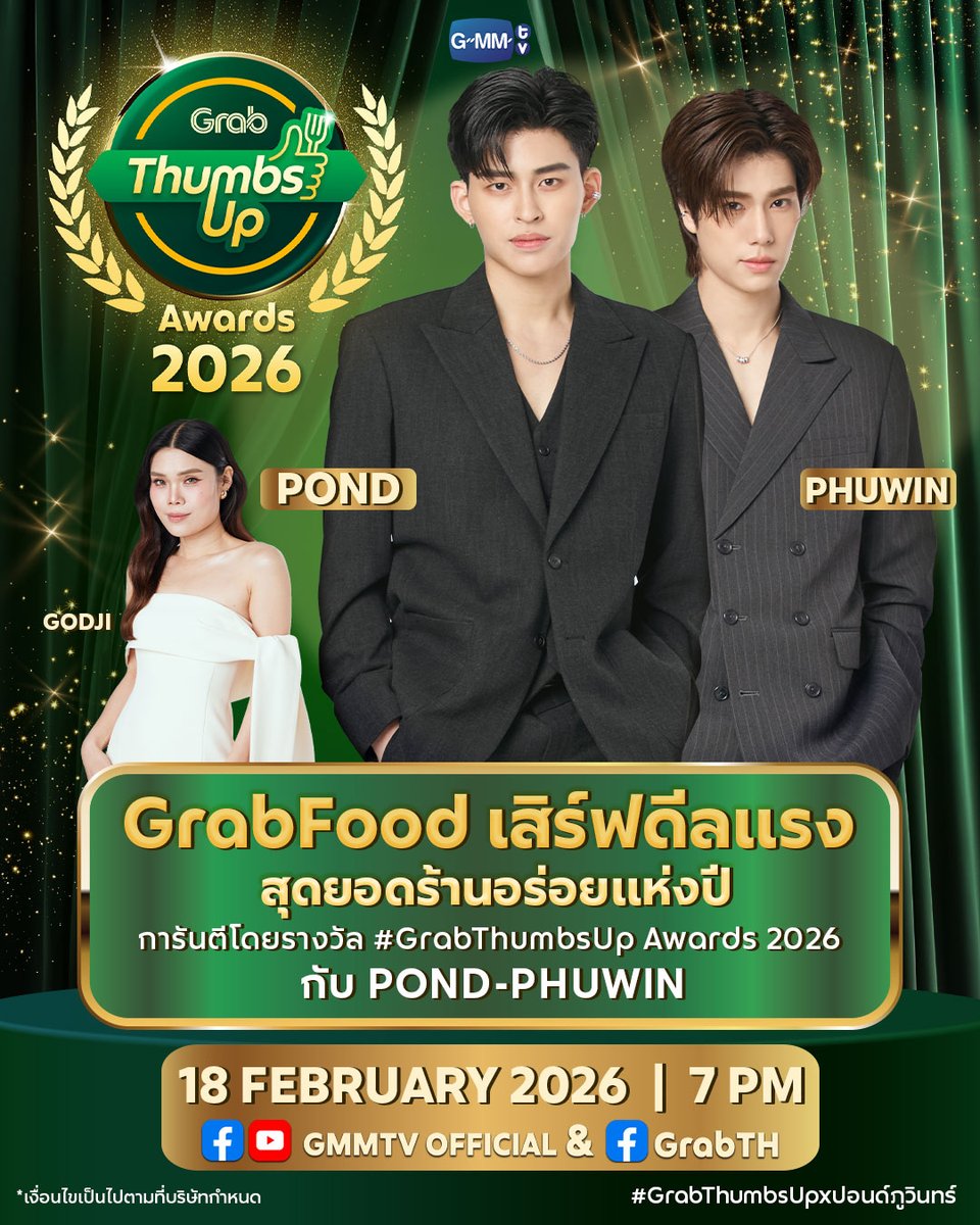 GMMTV's tweet image. ร้านนี้ใช่ไหมที่ว่าดี ร้านนั้นใช่ไหมที่ว่าเด็ด เตรียมตัวเลย ถ้าลูกพีชอยากกิน ชั้นจะซื้อให้หมด และใครที่อยากรู้ว่าร้านไหนจะถูกใจน้องลูกพีชกับคุณธีร์บ้าง มาเจอกันได้ใน “GrabFood เสิร์ฟดีลแรง สุดยอดร้านอร่อยแห่งปี การันตีโดยรางวัล #GrabThumbsUp Awards 2026 กับ ปอนด์-ภูวินทร์”