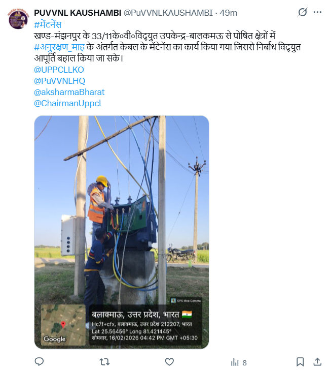 PuVVNLHQ's tweet image. पू०वि०वि०नि०लि०(PuVVNL) के प्रत्येक उपभोक्ता तक सुचारु, सुरक्षित और निर्बाध बिजली आपूर्ति सुनिश्चित करने के लिए विभागीय टीमें दिन-रात पूरी निष्ठा के साथ मेंटेनेंस एवं सुधार कार्यों में जुटी रहती हैं।

#PuVVNL #UPPCL #ReliablePower
@aksharmaBharat @EMofficeUP @ChairmanUppcl