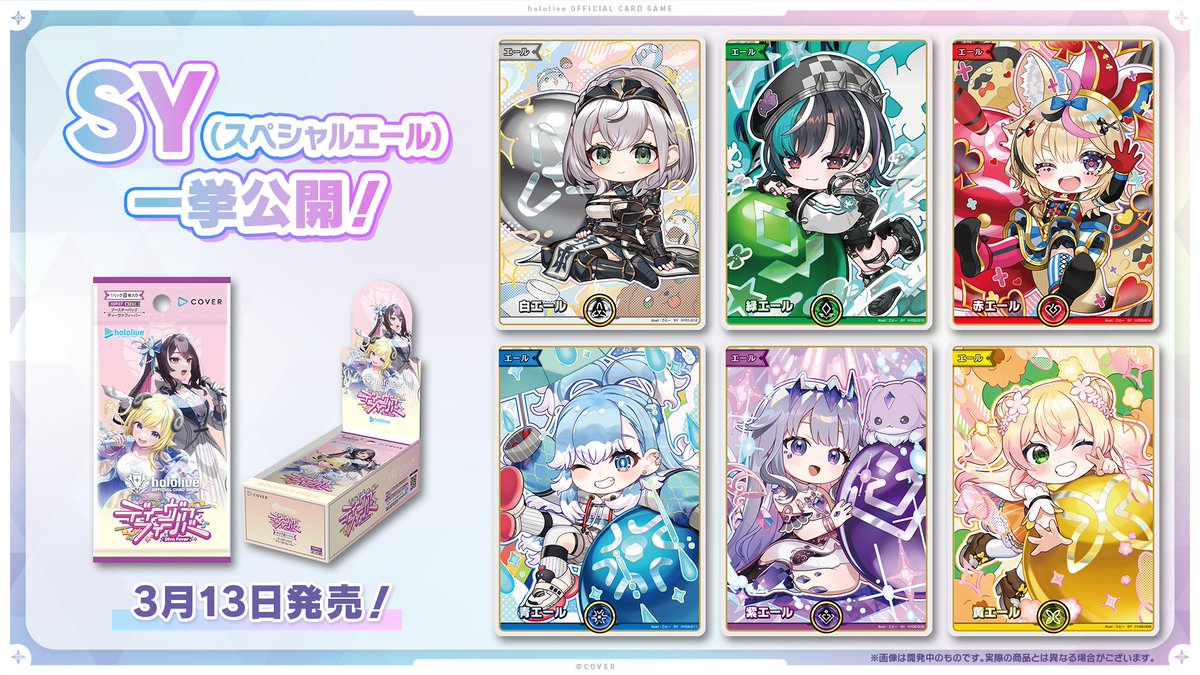 スペシャルエール史上最高のデザインでしょ！！ ねねち20枚回収です。