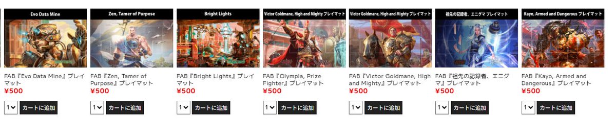 【FABプレイマット大特価】
数量限定ですがFABプレイマット各種500円で販売してます🔥
SAGEでFlesh and Bloodを始めた方にもおすすめです✨
通販での購入はこちら→
cantripmtg.com/collections/fa…
#FAB #CANTRIP