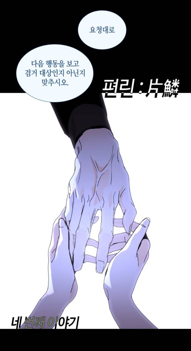 cherta0826's tweet image. 이때의 감동을 잊을 수가 없음 이렇게 달달한 연애를 하셨다고?
응. 그거 합법. 을 단장님이 하신거라고?? 두번째 짤을 봐봐 작가님이 체르타 손에 영혼을 갈아 넣으셨잖아...얘네는 수아가 체르타를 찼었다는 것까지 완벽함 체르타가 여하단장직 내려놓는걸 고민할 정도로 좋아했다는 것까지 완벽함