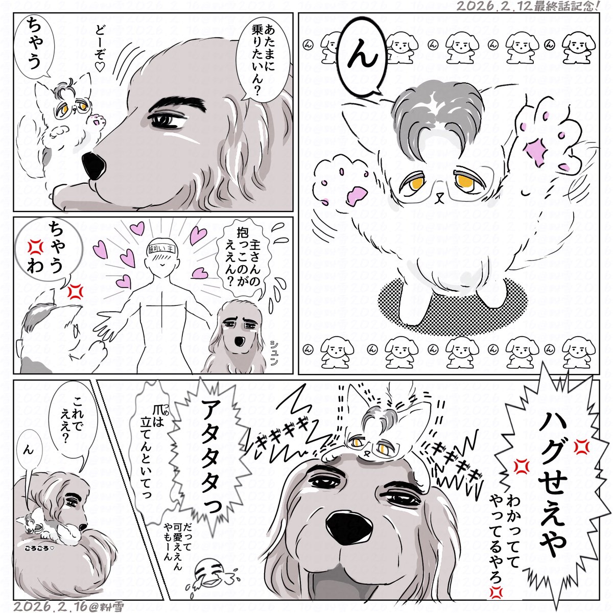 粉雪 (@SoGqo5c6ofr25) / Posts / X