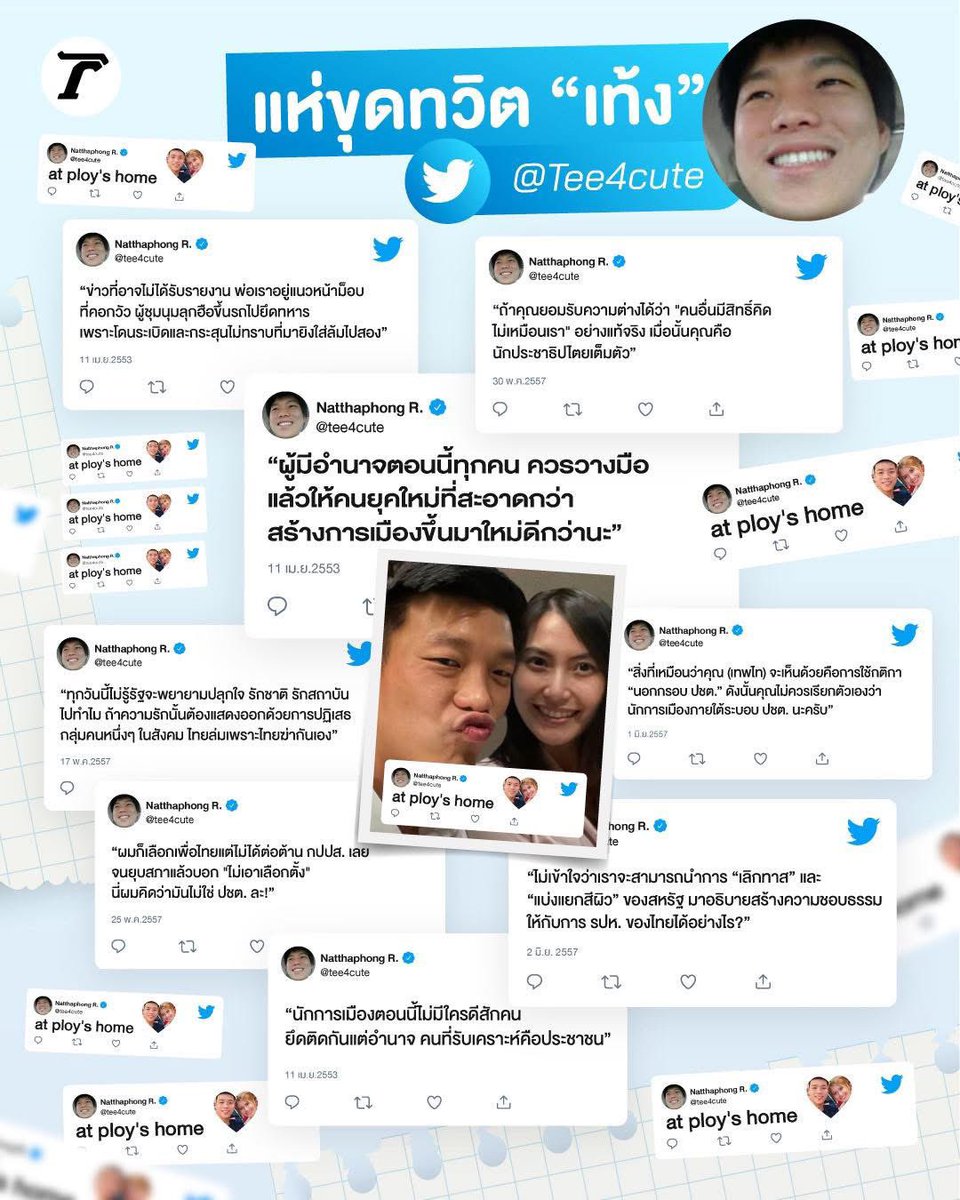 at ploy’s home.  😂😂😂 น่ารักชิบหาย ไปแต่บ้านพลอย