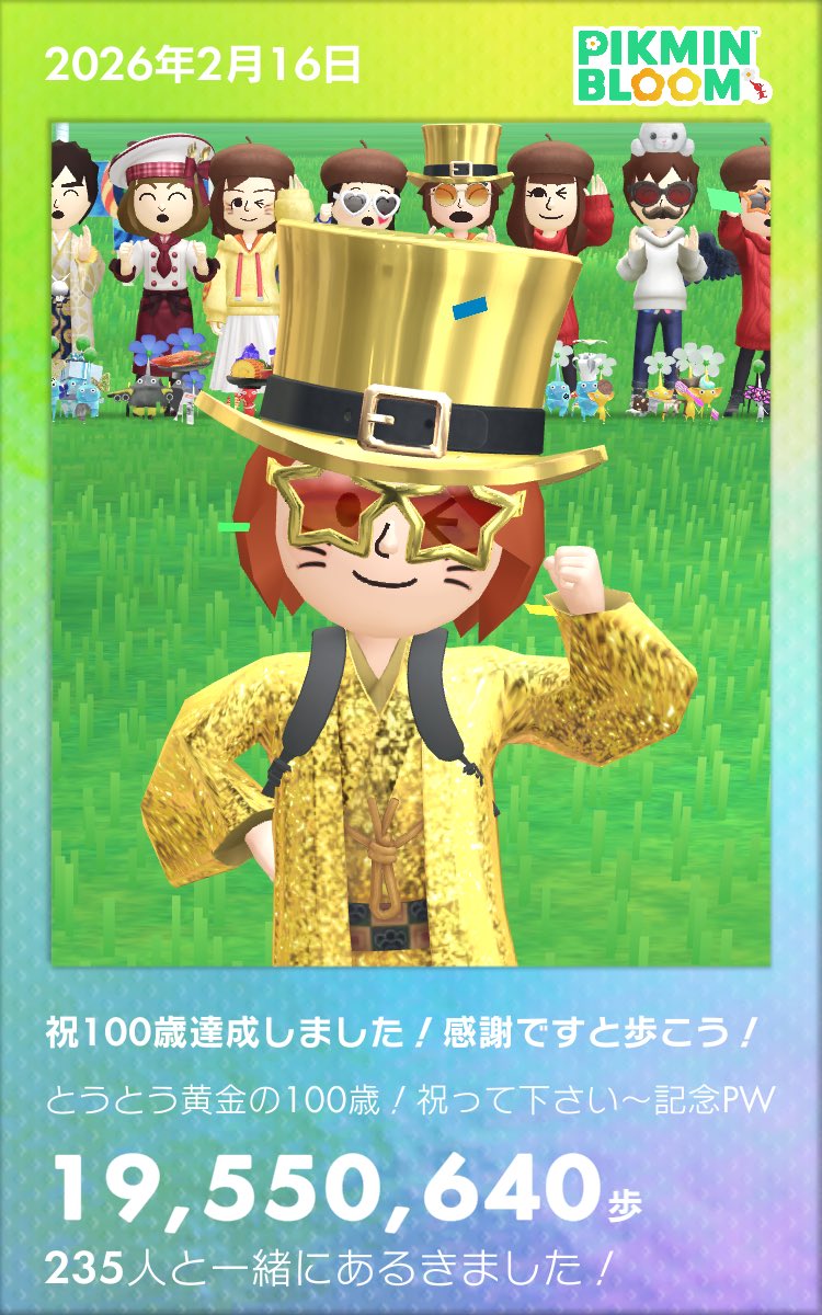 ピクミンブルーム❤️ニノッピ Ninoppi (@JydFOPt2D2Ic3ox) / Posts