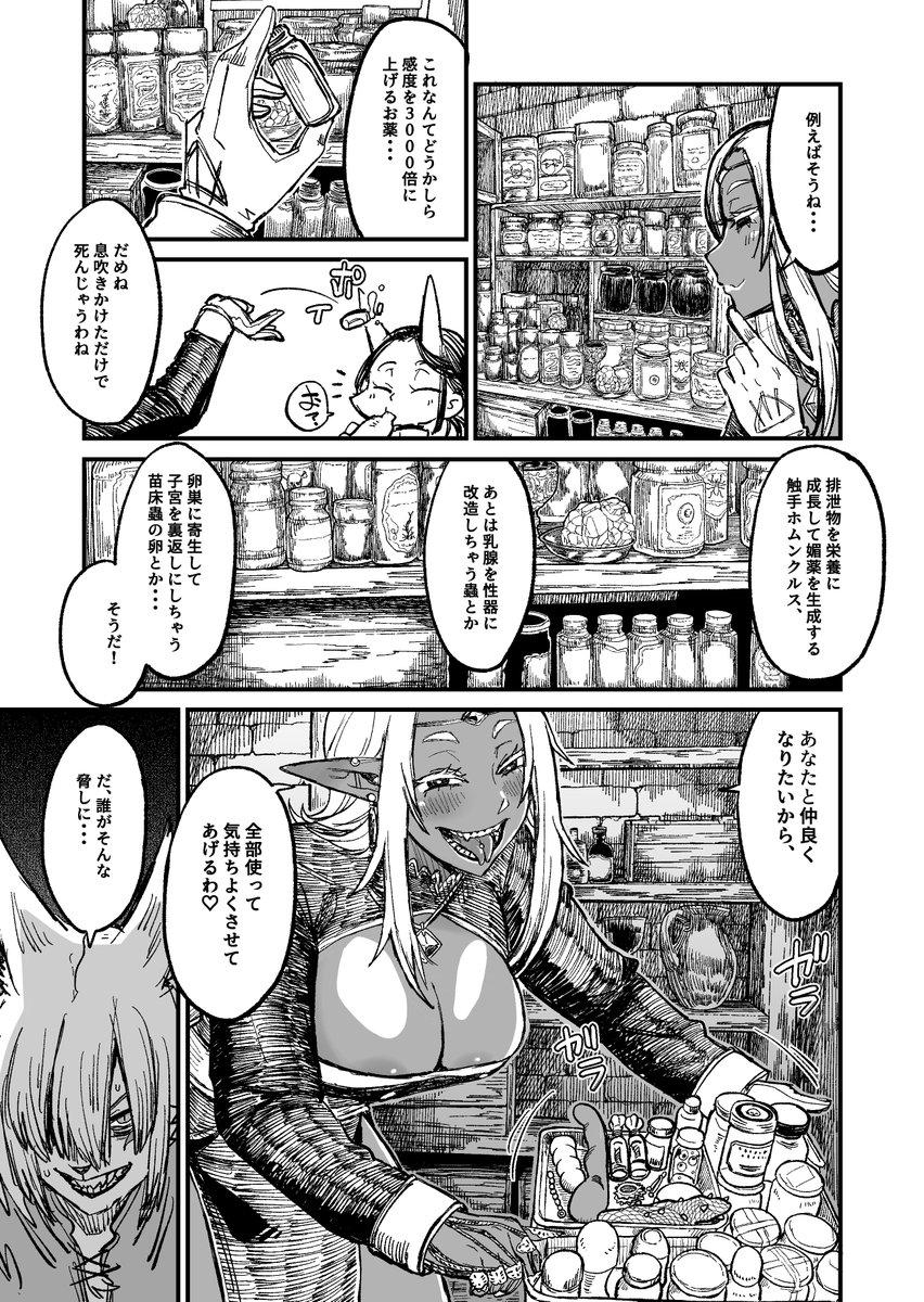 どうしても世界観を見せたいから背景を描き込む。ダンジョンの名前をわざわざ書くのはゲームが好きだから・・・そのうち導きの月光とか出すぞぉ 