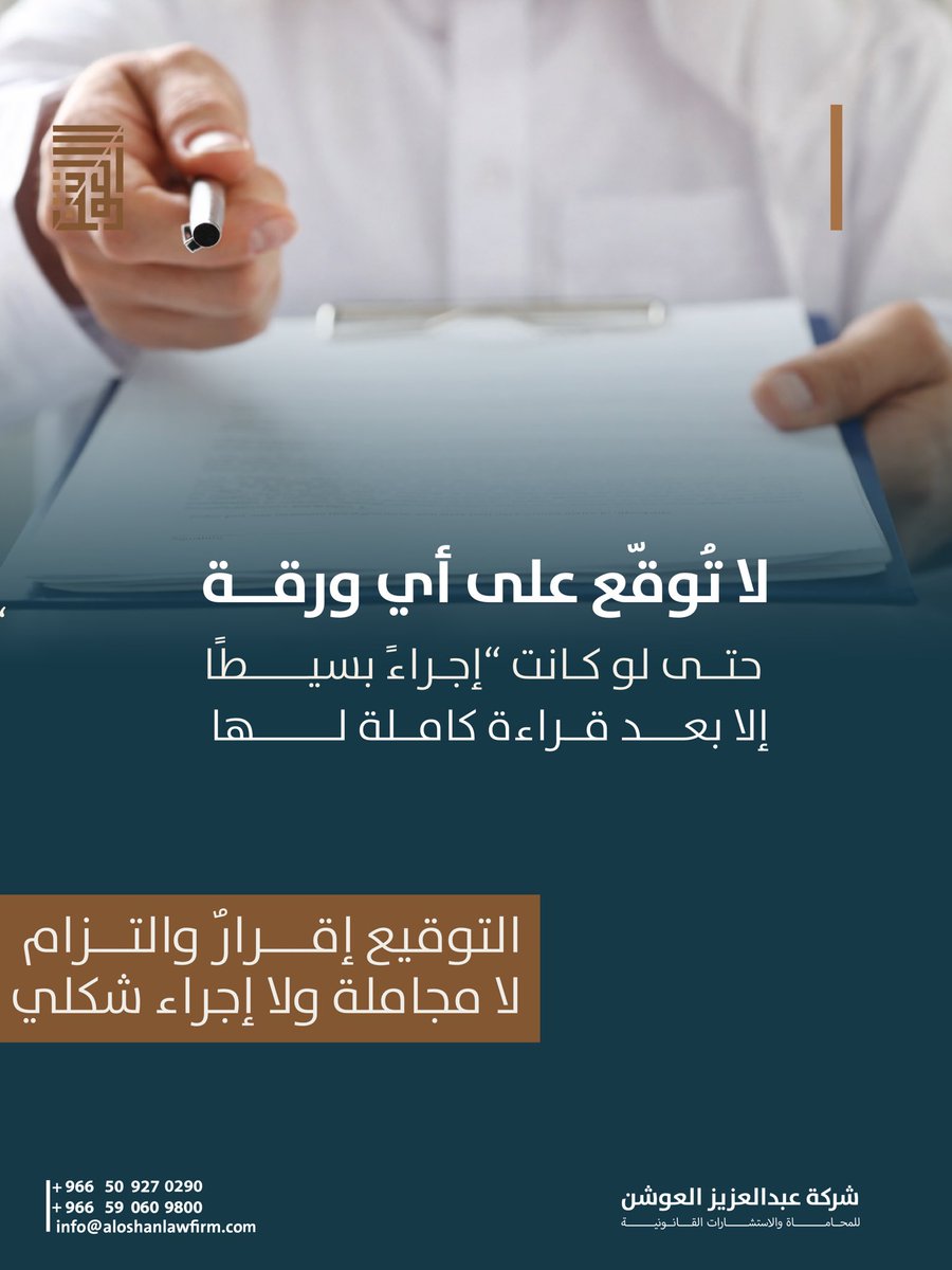 المحامي عبدالعزيز العوشن tweet media