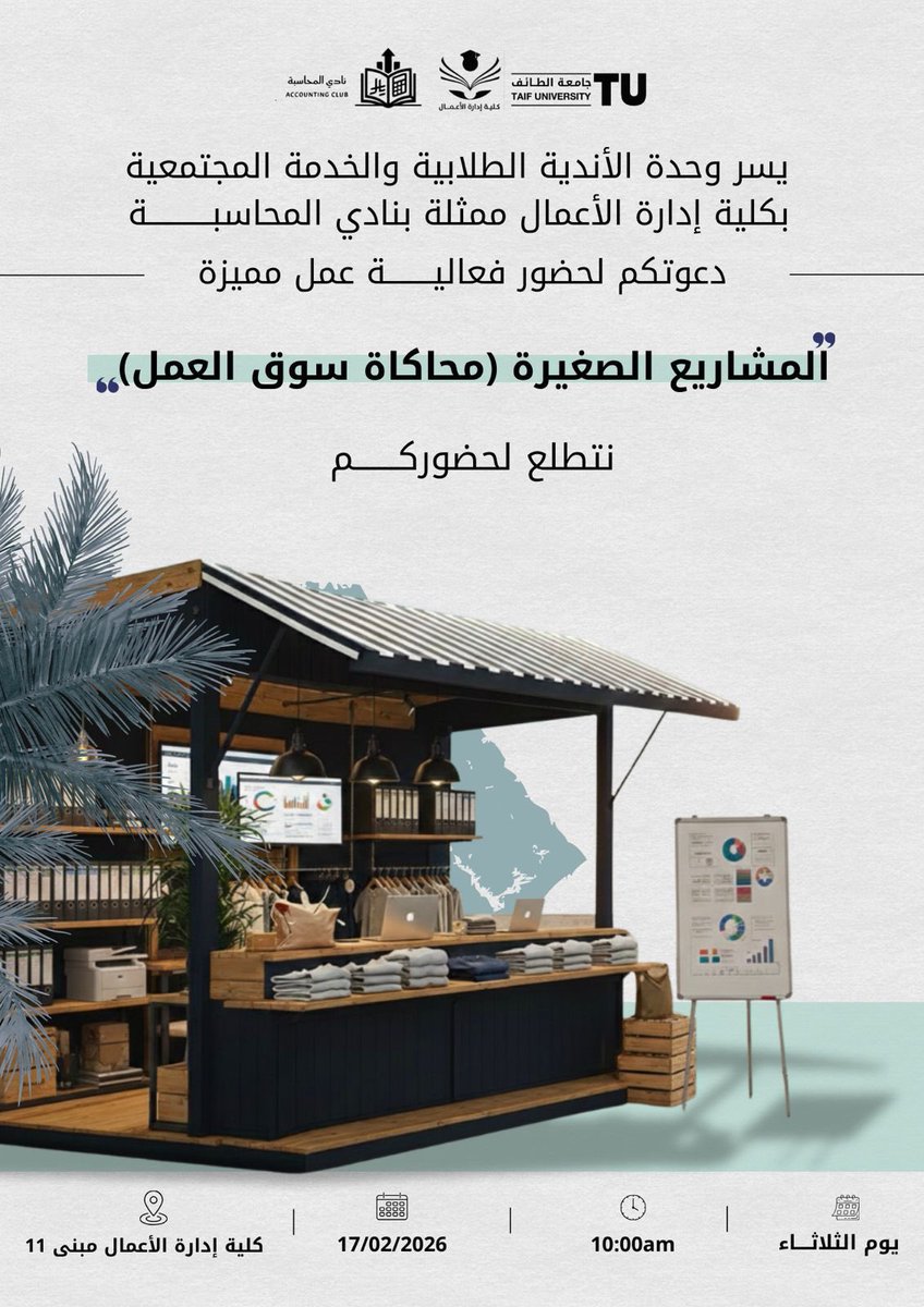 فرصة تعيشنا تجربة المشاريع وتعرّفنا على أجواء سوق العمل 👀👏🏻
ننتظركم غداً بإذن الله🤍