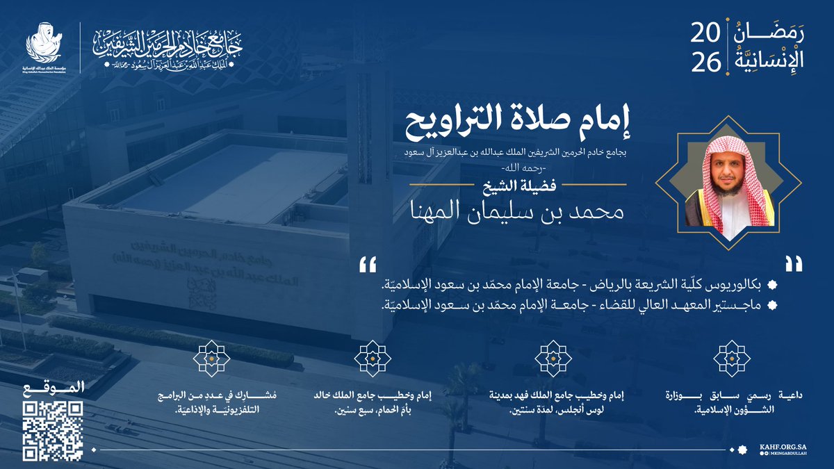 جامع الملك عبدالله tweet media