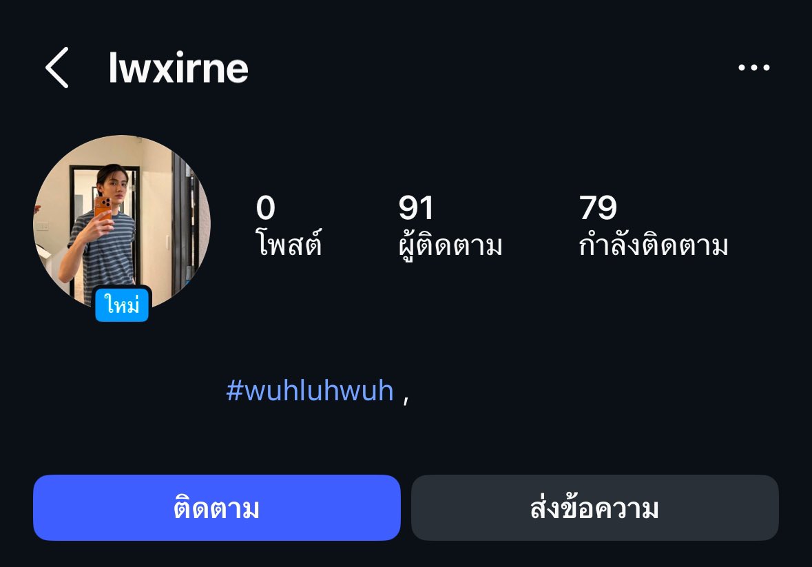 Zep ทักไลน์ตอบไวกว่า tweet media