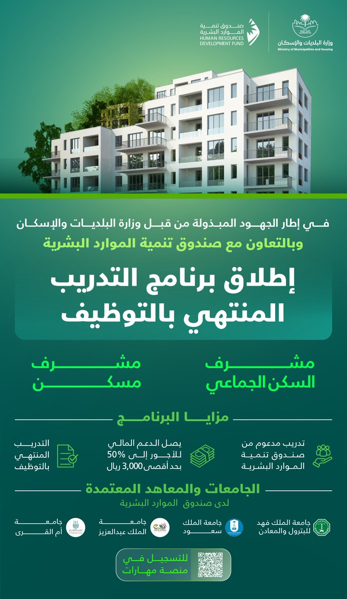 توظيفك 🇸🇦 tweet media