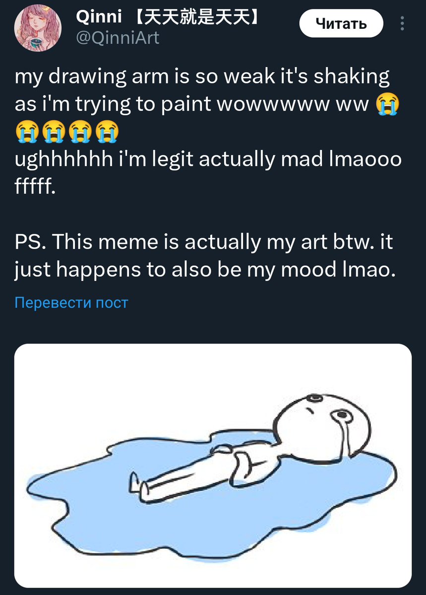 umka6669's tweet image. Создательница мема мертва
.
.
.
Небольшая бригада для не шарящих: художница QinniArt, очень известная за свои "звёздные" работы, создала этот мем. К сожалению, в 2020 году она умерла от рака. Думаю об этом каждый раз как вижу эту картинку 😬