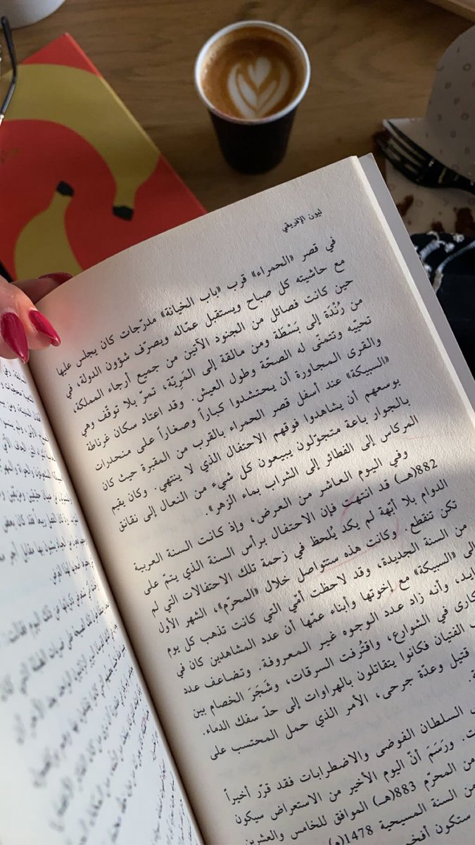 لِنِحْمَد الله على أن أهدى إلينا الموتَ ليكون للحياة معنى؛ والليلَ ليكون للنهار معنى؛ والسكوتَ ليكون للكلام معنى؛ والمرضَ ليكون للصحّة معنى والحربَ ليكون للسِلْم معنى لِنَحْمَدْه على أنْ أعطانا التعب والأتراح ليكون للراحة والأفراح معنى لِنَحْمَدْه فإنّ حكمته لا تُحدّ

#أمين_معلوف