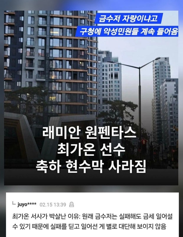 oshiii_vv's tweet image. 잘사는집 &amp;gt;&amp;gt;남자애들&amp;lt;&amp;lt;이 금메달 땄으면  다가졌네 육각형이네 했을거면서 결국 가온이네 집앞 현수막은 떼낸 표독함