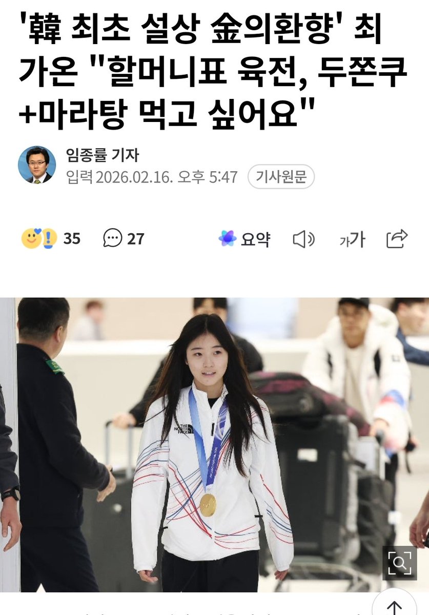 oshiii_vv's tweet image. 잘사는집 &amp;gt;&amp;gt;남자애들&amp;lt;&amp;lt;이 금메달 땄으면  다가졌네 육각형이네 했을거면서 결국 가온이네 집앞 현수막은 떼낸 표독함