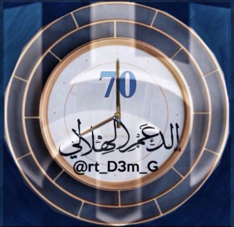 الدعم_الهلالي 💙🤍 tweet media