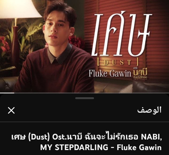 minrjy's tweet image. In 2021, a series called Nabi, My Stepdarling ) was released starring Joss and a beautiful girl 
 But the strange thing is that Joss in the series is called Gawin 
and even stranger our Gawin sang the series theme song😭😭😭
 I only just learned about this right so I'm shocked