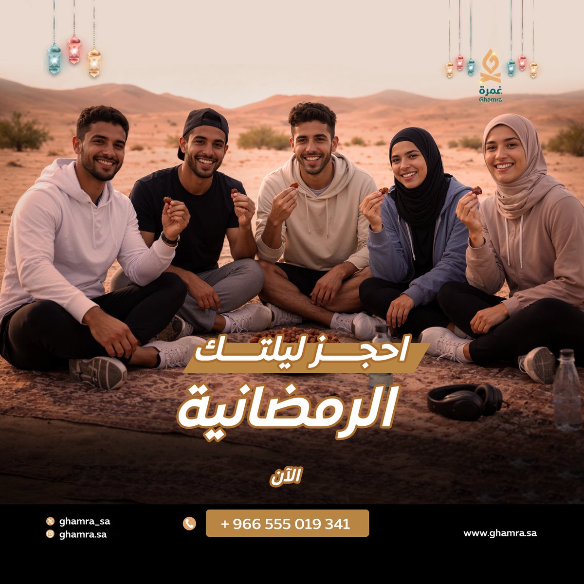 جرّبت تكسر الروتين؟

الغبقة الرمضانية في قرية غمرة… تجربة مختلفة بكل المقاييس.

صمّمها على طريقتك
واختر السفرة التي تناسب ذوقك واحتياجك.

ليلة تُفصّل كما تحب… وتُعاش كما تتمنى