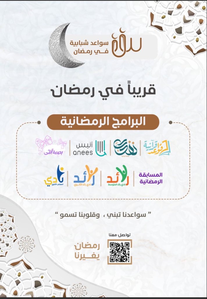 ‏جمعية سواعد شبابية tweet media