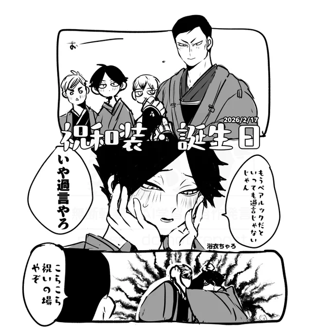ミミスナで祝い
ありがとう和装 