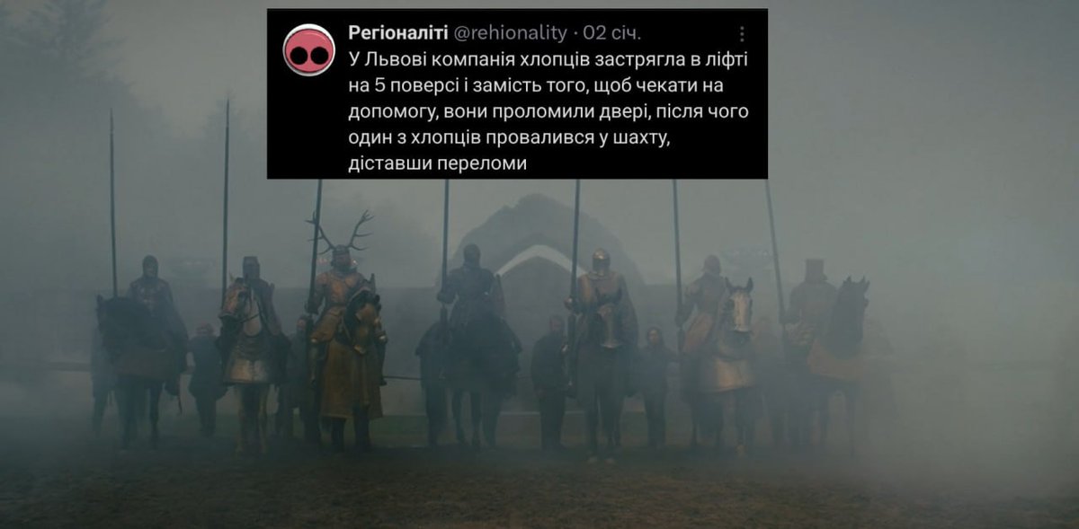 тред: лицар сімох королівств як новини регіоналіті