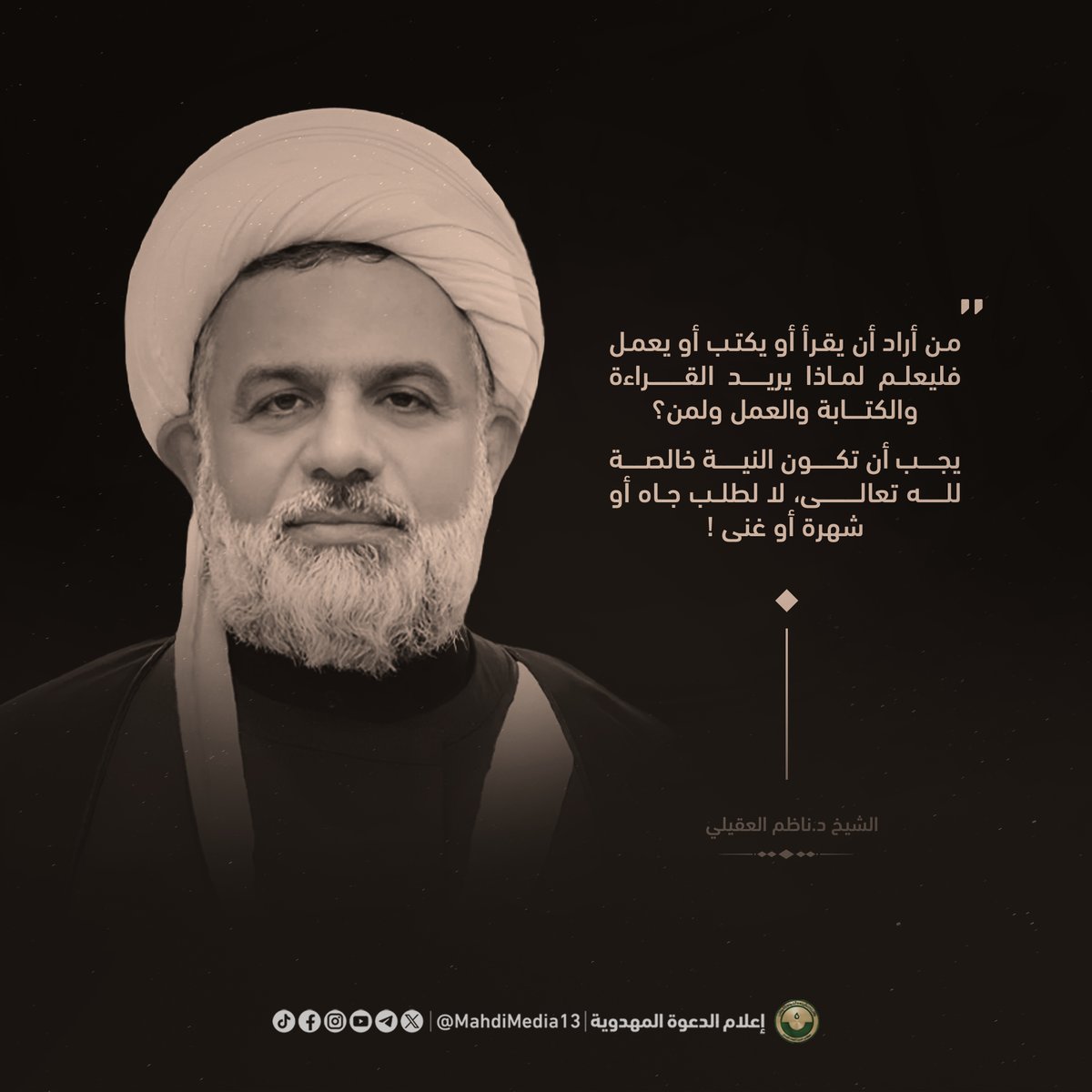 إعلام الدعوة المهدوية | Mahdi Call Media tweet media