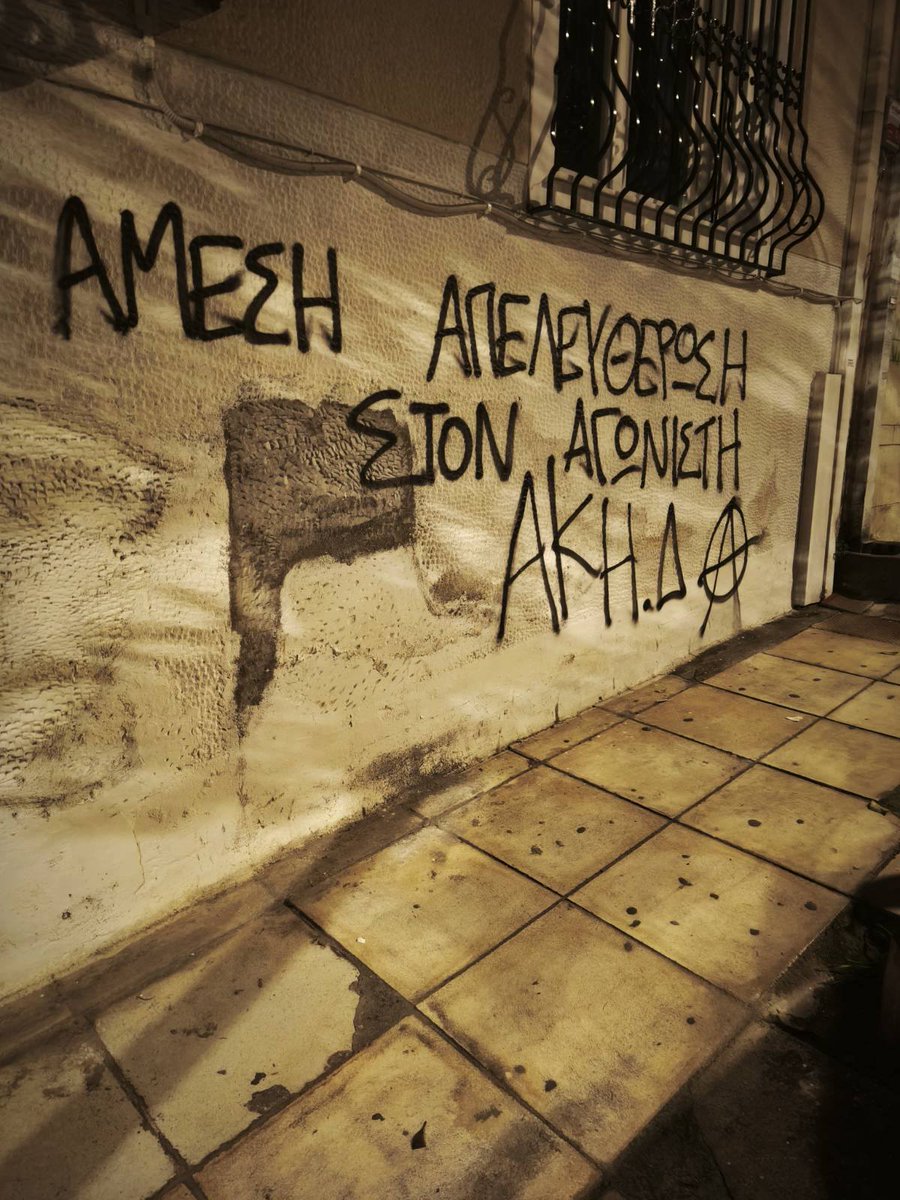 to_akis84455's tweet photo. Την Παρασκευή 13/02 πραγματοποιήσαμε παρέμβαση με τρικάκια και συνθήματα σε γειτονιές του κέντρου της Αθήνας (Γκύζη, Κυψέλη, Εξάρχεια) για τον έγκλειστο αγωνιστή Άκη Δ.
ΑΚΗ ΓΕΡΑ ΩΣ ΤΗ ΛΕΥΤΕΡΙΑ https://t.co/Lj54Qnyn7v