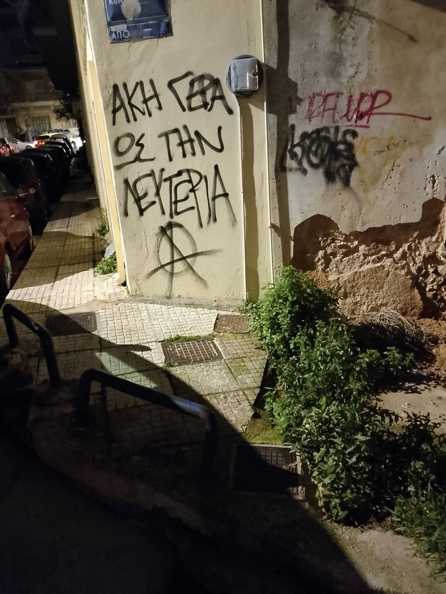to_akis84455's tweet photo. Την Παρασκευή 13/02 πραγματοποιήσαμε παρέμβαση με τρικάκια και συνθήματα σε γειτονιές του κέντρου της Αθήνας (Γκύζη, Κυψέλη, Εξάρχεια) για τον έγκλειστο αγωνιστή Άκη Δ.
ΑΚΗ ΓΕΡΑ ΩΣ ΤΗ ΛΕΥΤΕΡΙΑ https://t.co/Lj54Qnyn7v