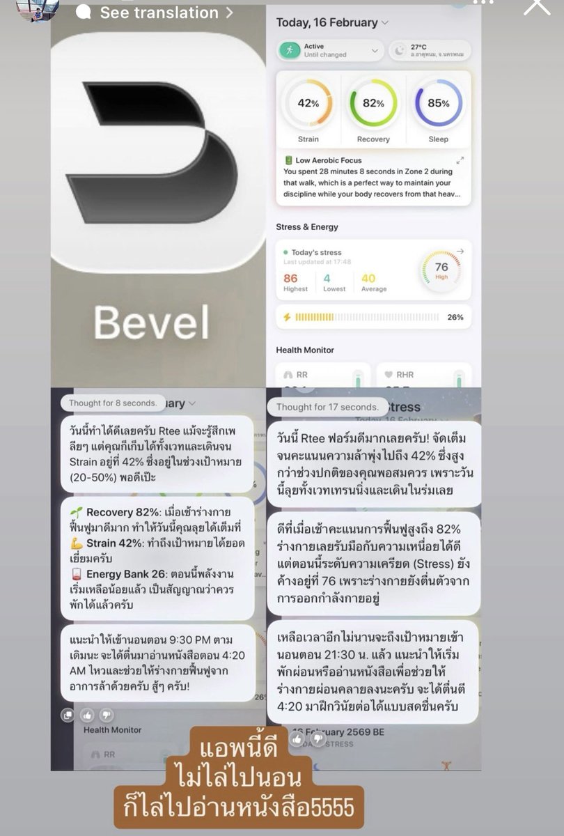 ป้ายยาชาวเน็ตไม่พอ
ผมป้ายยาพี่สาวแท้ ๆ ตัวเองก่อนใครเลย

สรุปพี่ชอบมากกกก ถาม AI ฉ่ำมาก55555
แล้วมัน Personalized ข้อมูลด้วย

เดี๋ยวผมจะมาป้ายยา Bevel อีกเรื่อย ๆ นะ
เค้าไม่จ้าง แต่ผมชอบเป็นการส่วนตัว
ยิ่งดูคลิป แนวทาง ของ CEO แล้วอยากจ่ายตังให้เลย