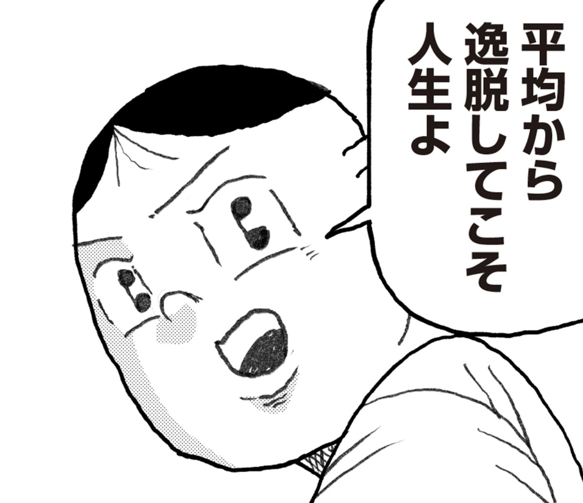 もう徹夜できる歳でも無いですがやってくしかない!!という漫画を描かせてもらいました!

「令和の生活寿命」が漫画になった! | 今月の特集 | 月刊 生活総研 https://t.co/Qa5gUCKRTB 