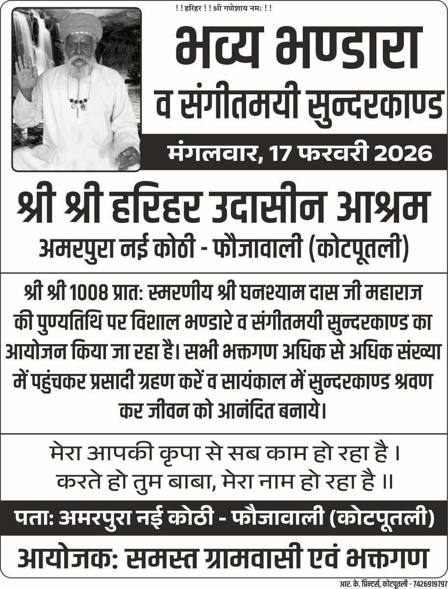 MPersident's tweet photo. 17/02/2016 को आप सभी सपरिवार सादर आमंत्रित है विशाल भंडारा कार्यक्रम प्रात : 11.00 बजे से श्री श्री 1008 श्री घनश्याम दास जी महाराज हरि हर उदासीन आश्रम मंदिर ढाणी फौजावाली वार्ड नं 02 कोटपूतली 
      Mahesh Kumar Saini 
             टीम महेश सैनी https://t.co/B0nLQpiqjG