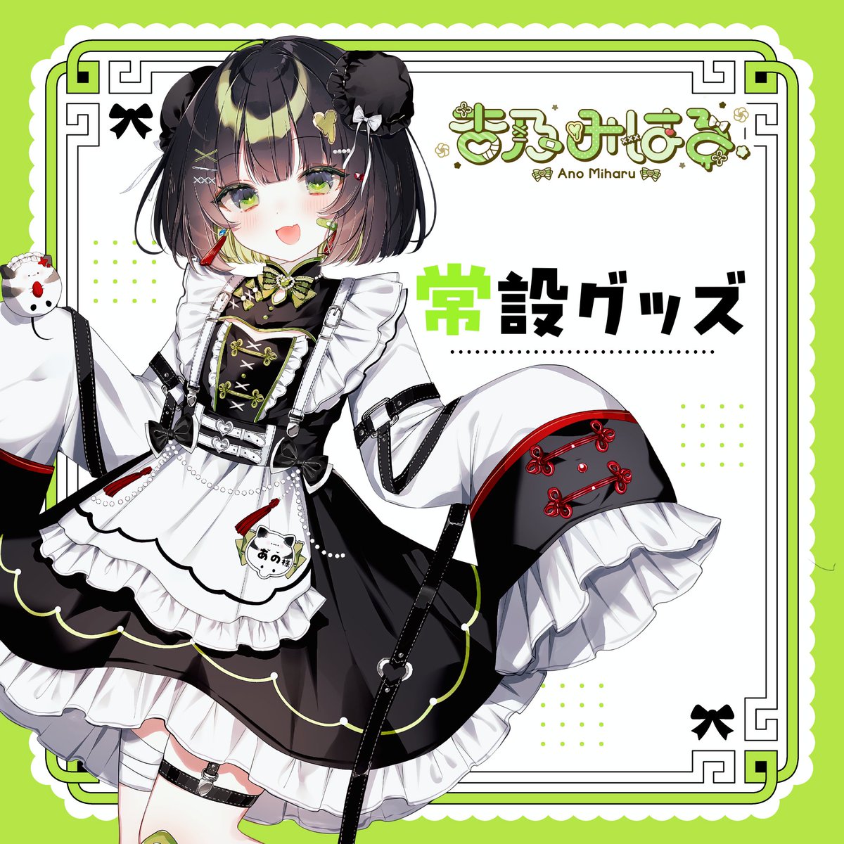 杏乃みはる G4M3RZ所属 (@Ano_Miharu) / Posts / X